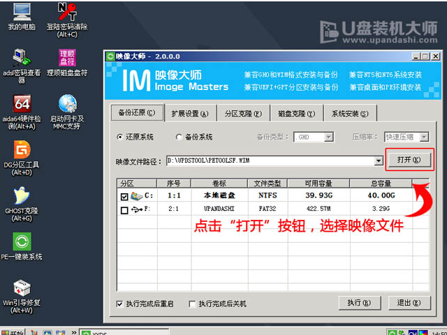 u盘安装