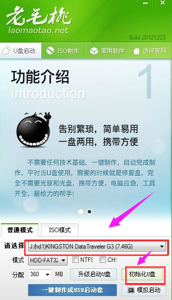 u盘