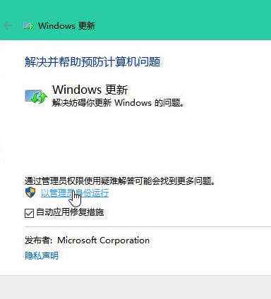系统更新