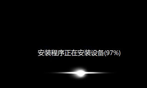 装系统步骤