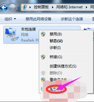 设置网络