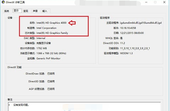 查看硬件