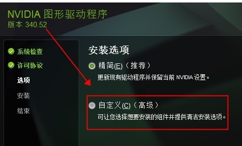 显卡驱动