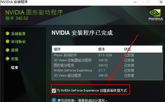 显卡驱动