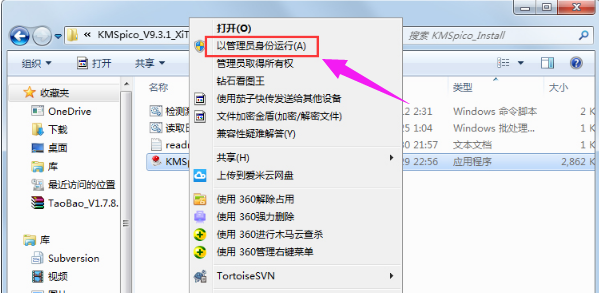 激活系统