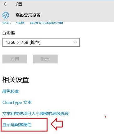 显示器刷新率