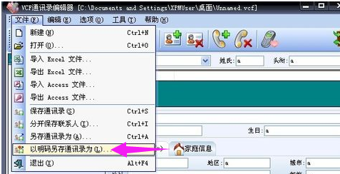 通讯录