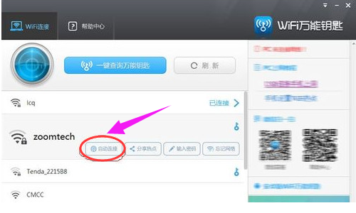 无线网络