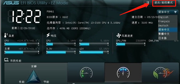 华硕主板