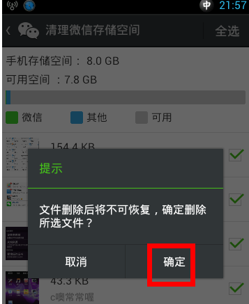 微信