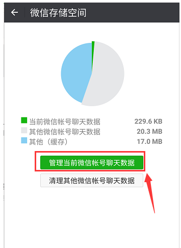 清理缓存