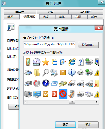 电脑关机