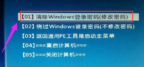 电脑密码