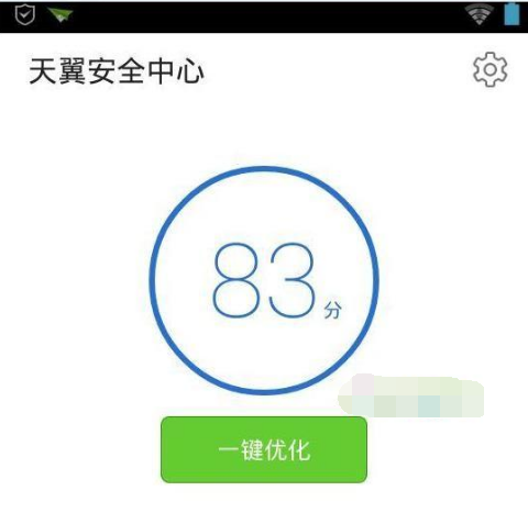 手机杀毒软件