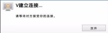 远程软件