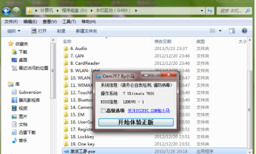 激活系统