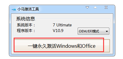 激活系统