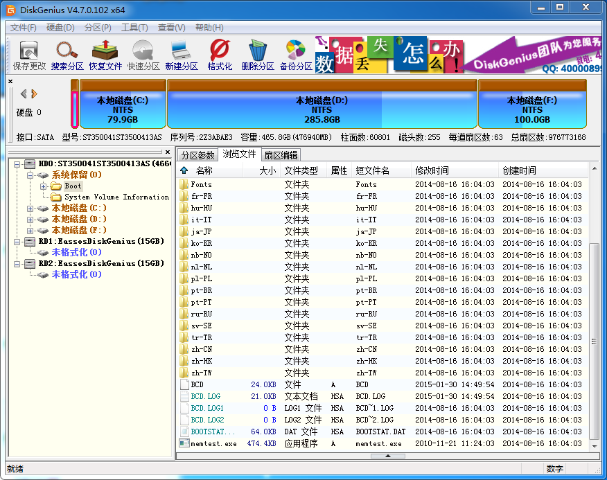 蓝屏0x000000ed
