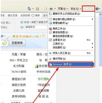 默认浏览器