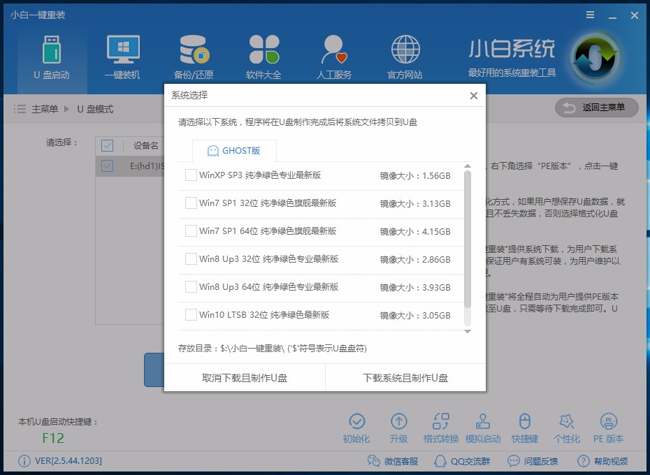 怎么安装win10