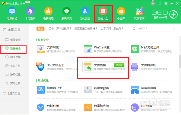 如何恢复U盘数据