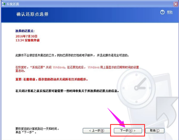 xp系统