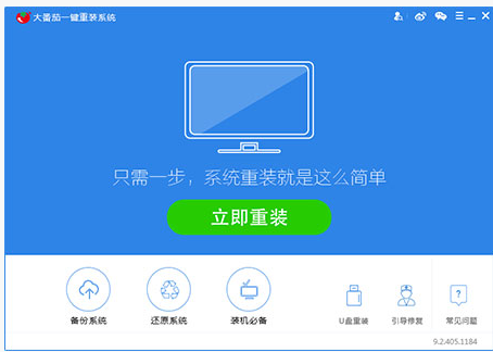 一键