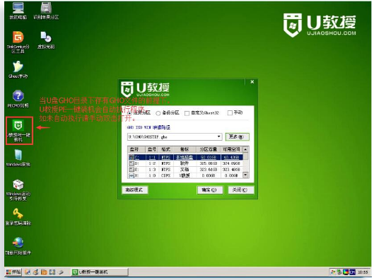 U盘安装xp