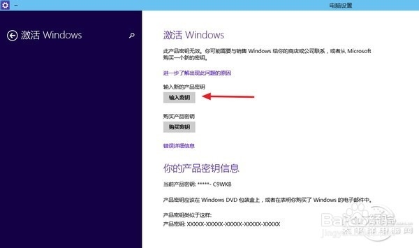 不激活