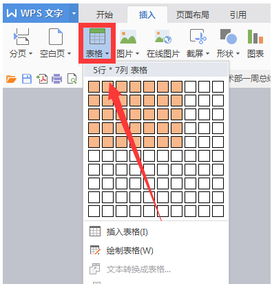 表格