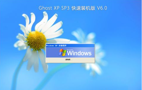 安装系统