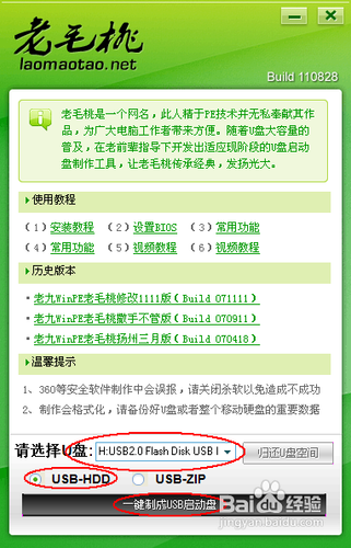 制作方法