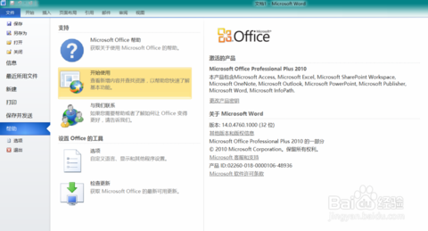 office 2010