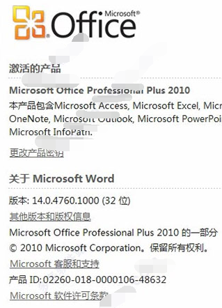激活工具