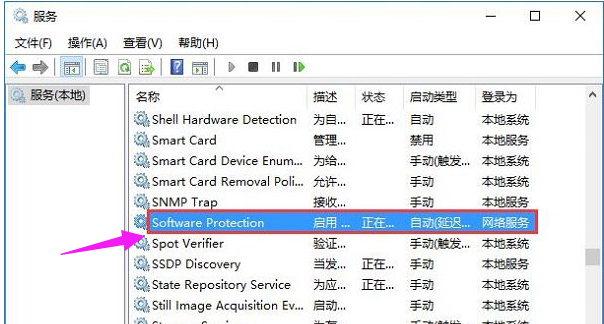 激活失败