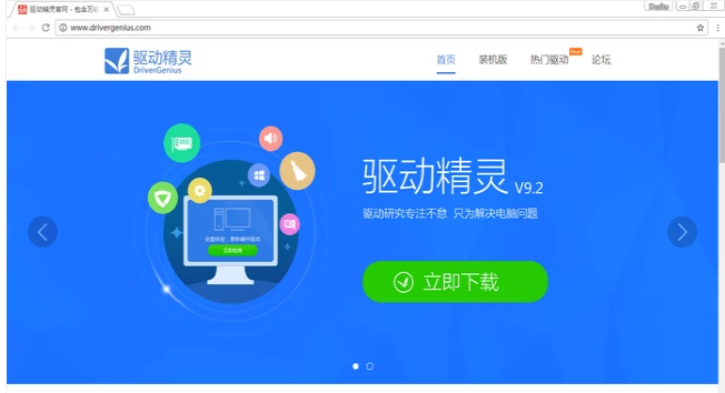 安装驱动