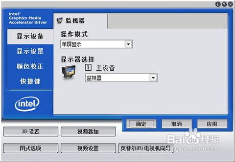 怎么看电脑的显卡