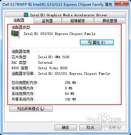 怎么看电脑显卡
