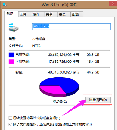 清理垃圾