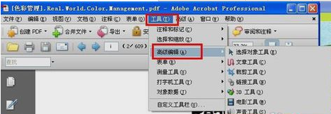 PDF文件怎么修改
