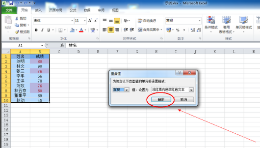 表格筛选
