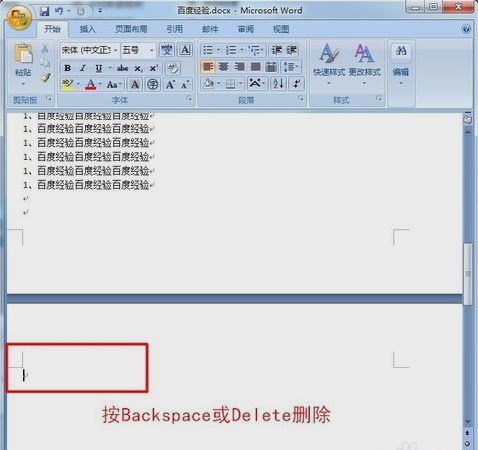 怎么删除word空白页