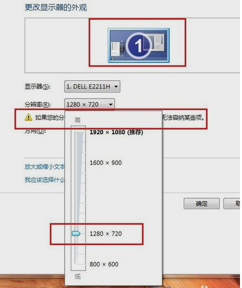 电脑的分辨率要怎么调