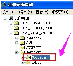 360无法卸载