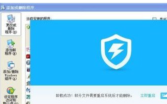 360无法卸载