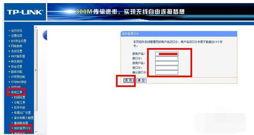忘记密码