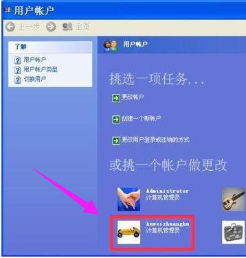 系统密码