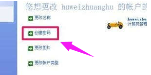 系统密码