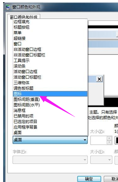 调小图标