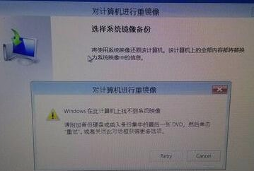 系统崩溃